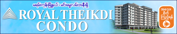 မရမ္းကုန္းၿမိဳ႕နယ္ ၊ မင္းဓမၼလမ္းအနီးရွိ Royal Theikdi