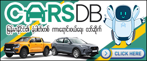 Myanmar's No. 1 Car Portal