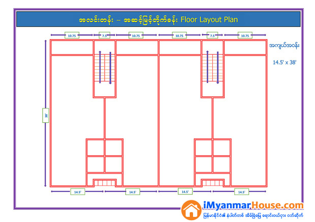အလင်းတန်း အဆင့်မြင့်တိုက်ခန်း (Pyae Ar Man Construction)