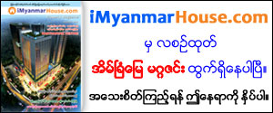 iMyanmarHouse.com - Monthly Property Magazine