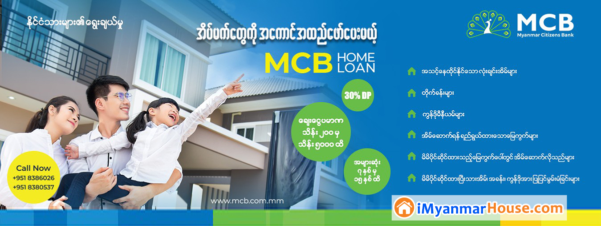 MCB Bank Home Loan