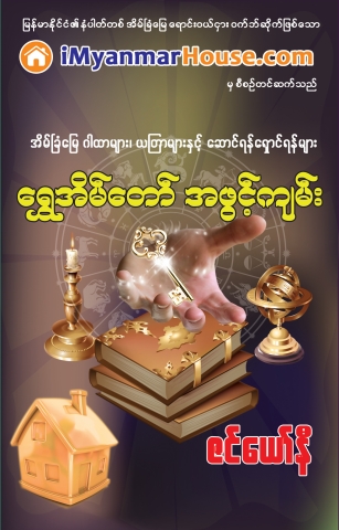 Book for Launching Golden House – Zin Yaw Ni - Property Book in Myanmar from iMyanmarHouse.com