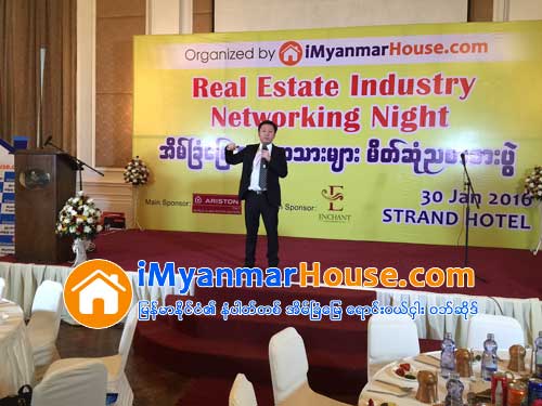 Real Estate Industry Networking Night