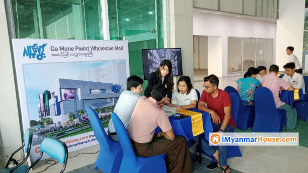 မြန်မာပြည်၏ အကြီးဆုံးနှင့် အဆင့်မြင့်ဆုံး လက္ကားဈေး ဖြစ်လာမည့် GaMonePwint Wholesale Mall ဆိုင်ခန်းများအရောင်းပြပွဲ