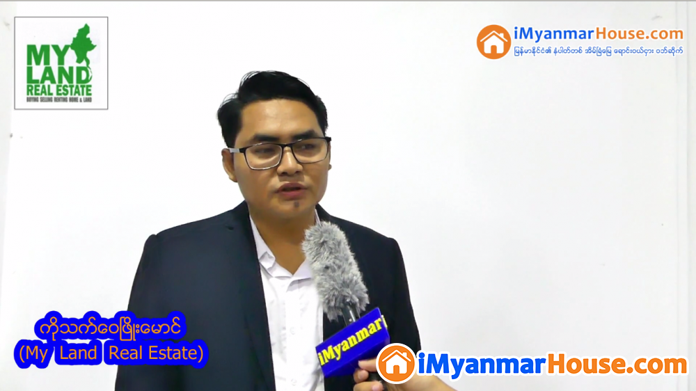 My Land Real Estate ၏ iMyanmarHouse.com ႏွင့္ လက္တြဲလုပ္ကိုင္လာသည့္ ကာလတေလွ်ာက္ iMyanmarHouse.com အေပၚအျမင္ - Testimonial on Property from iMyanmarHouse.com